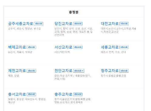 교차로 사이트 이용법