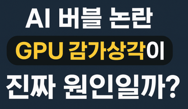 AI 버블론 이미지