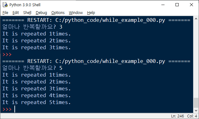 반복 횟수 조건을 입력받아 반복하는 while문의 결과