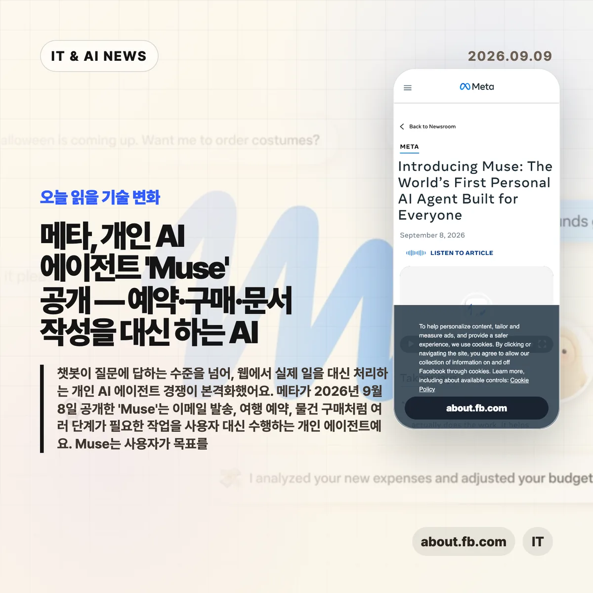 AI 뉴스 썸네일
