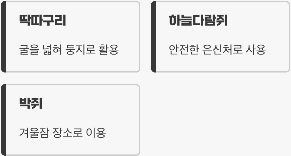 다른 생명을 위한 '아파트 건축가'