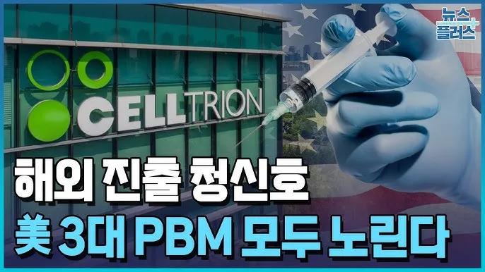 셀트리온 짐펜트라 미국 사용 후기와 환자들이 말하는 실제 변화 사례_9