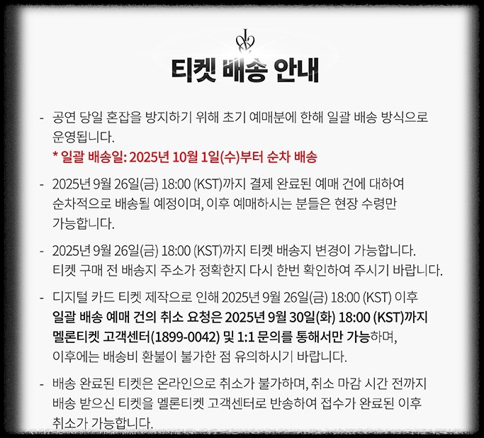아이브 콘서트