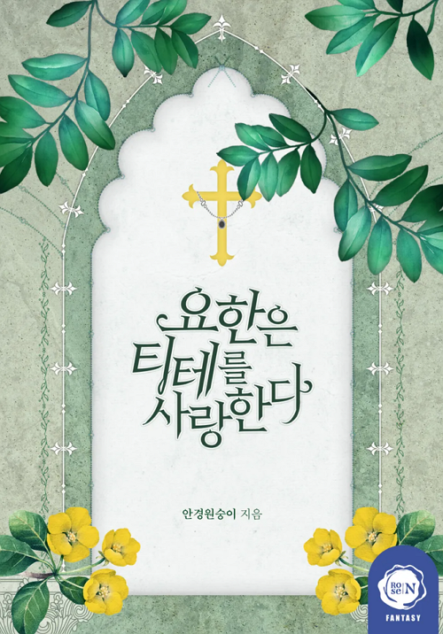 웹소설표지