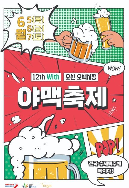 6월 축제 행사