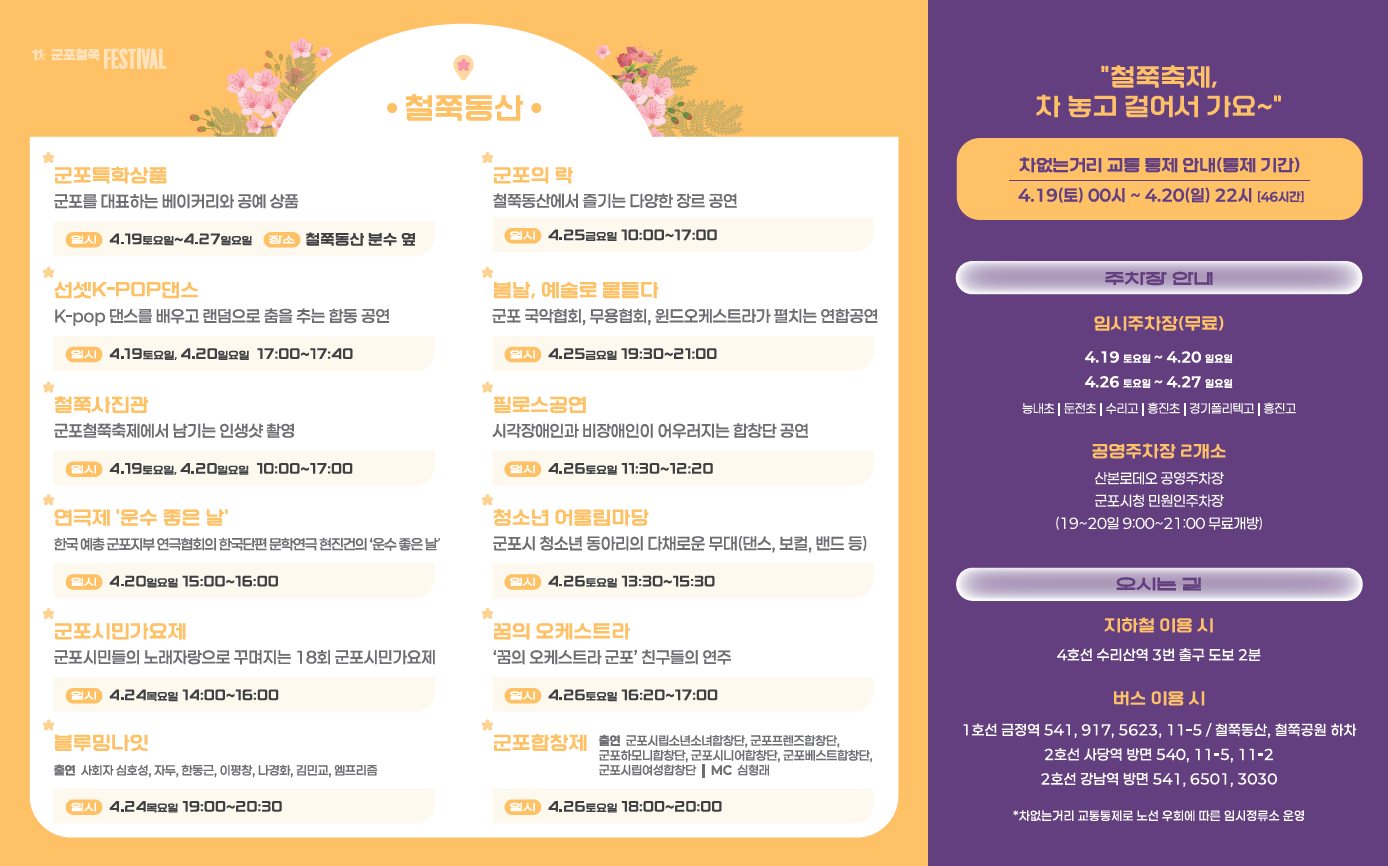 4월19일~4월26일 일정