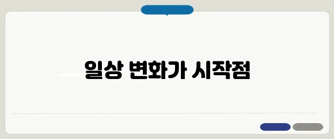 파킨슨병 증상 단계별 구분 일상생활 변화부터 시작돼요