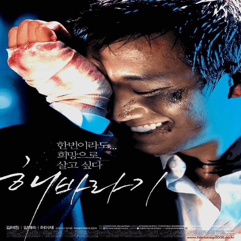 남자배우김래원손에붕대웃는얼굴