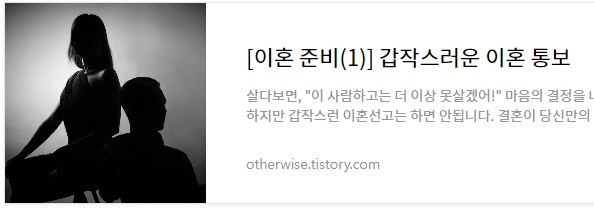 이혼, 이혼준비