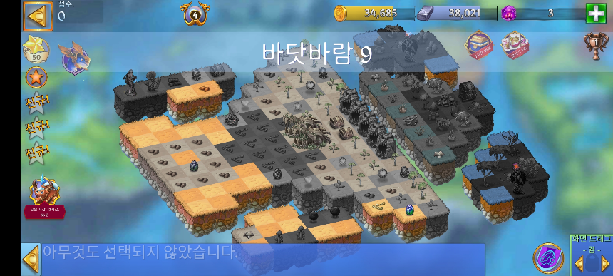 바닷바람 9 모양