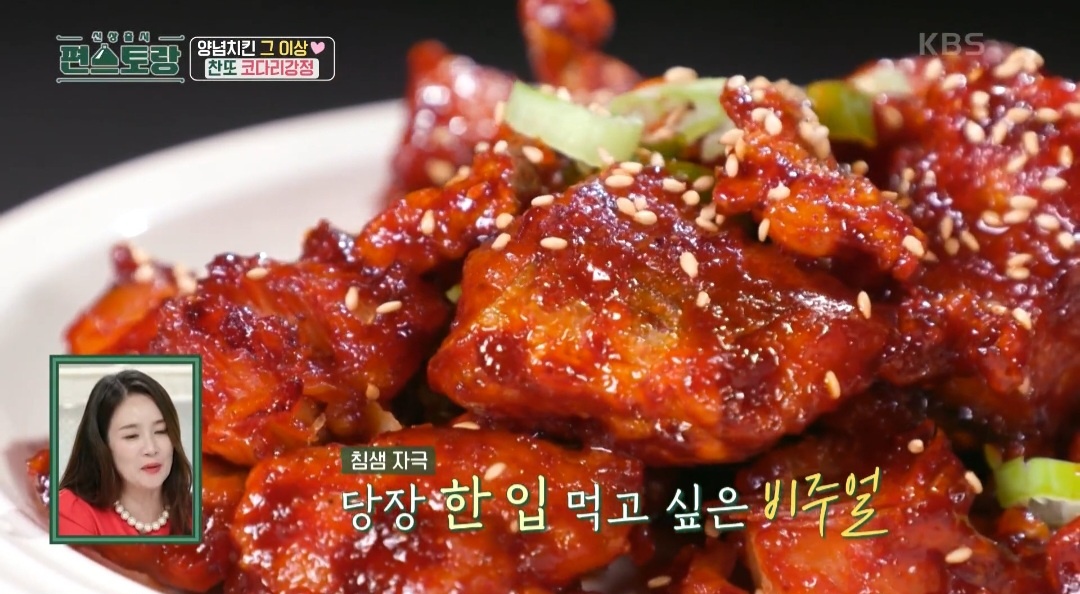 이찬원 코다리강정