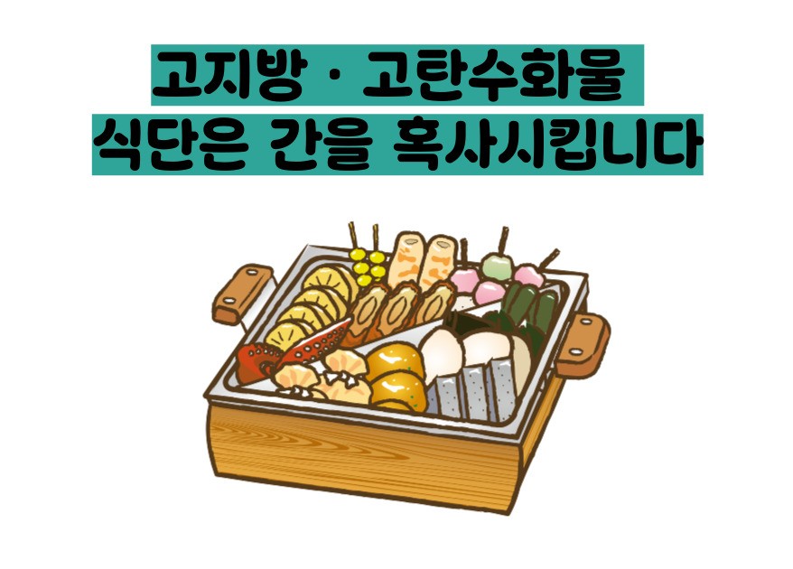 간수치가 올라가는 이유