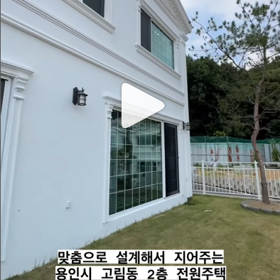 집 영상보기