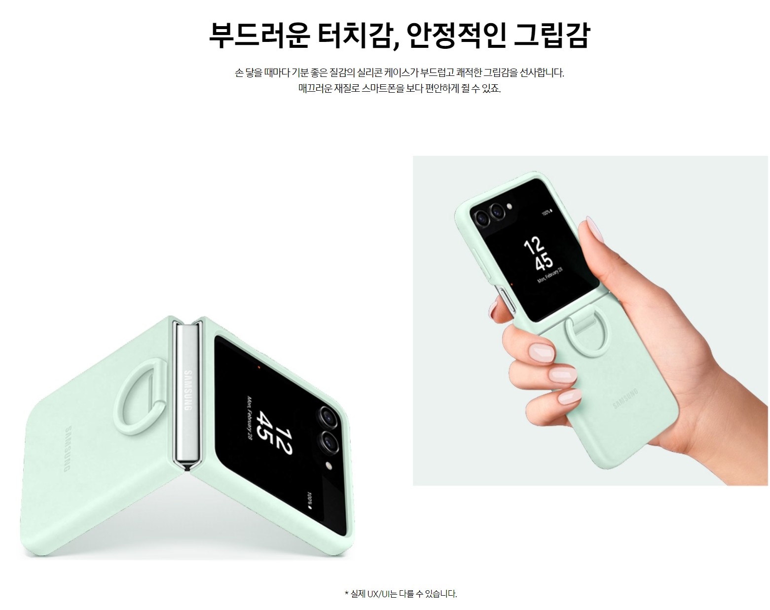 실리콘케이스-with링