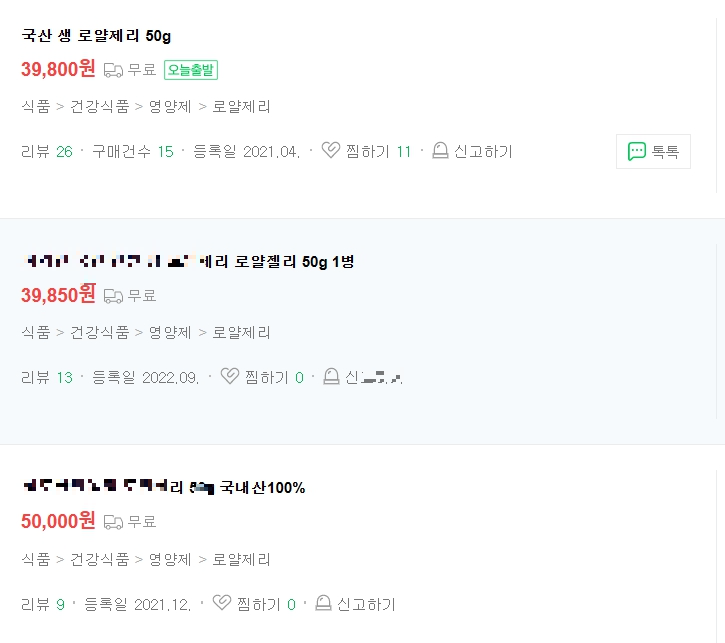 인터넷에서 로얄제리를 검색한 결과로 다양한 제품들이 있습니다.