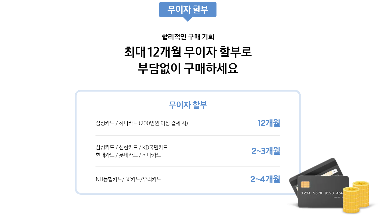 삼성닷컴 삼닷 슈퍼위크 구매혜택