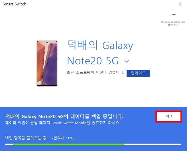 스마트-스위치-멈춤-화면