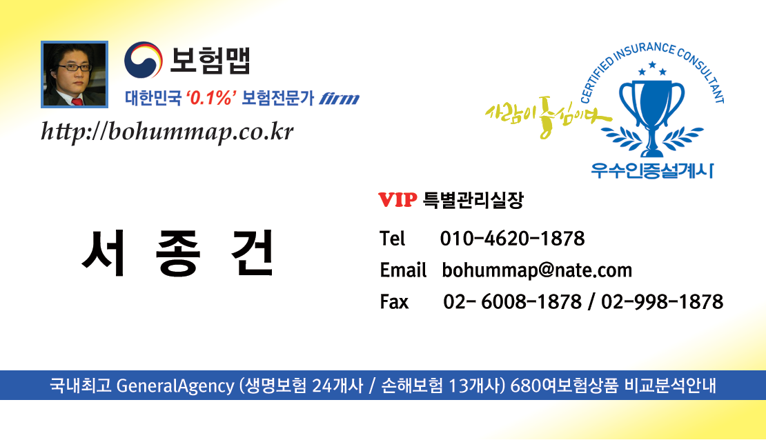 보험전문가명함