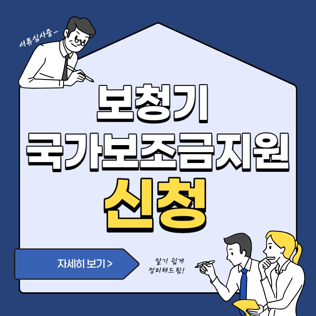 보청기 국가보조금지원