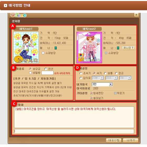 엠게임 바둑 바로가기