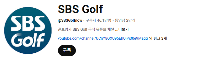 두산 매치플레이 조편성표 경기방식 우승상금