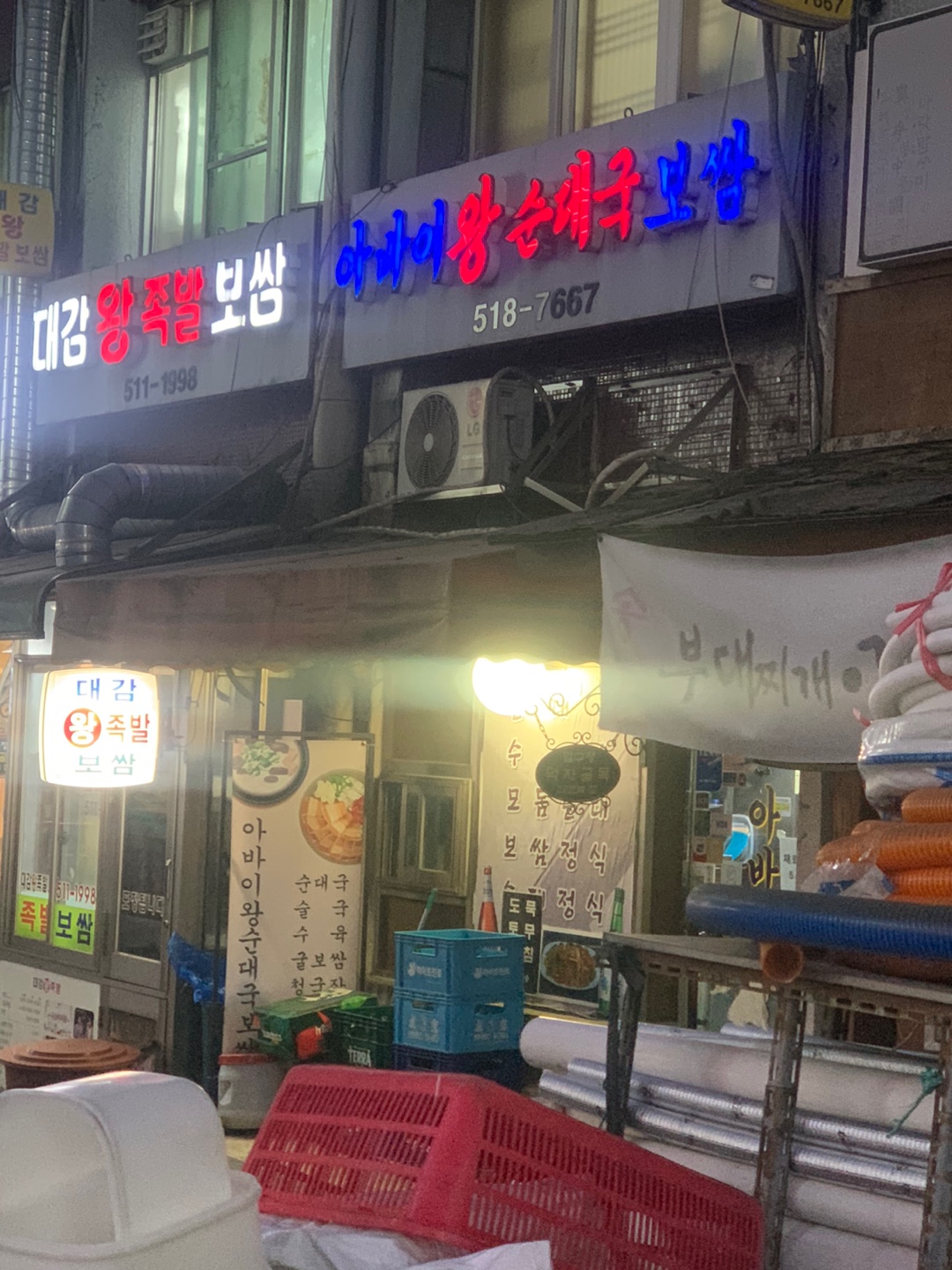 압구정 아비이 왕순대국 보쌈 입구