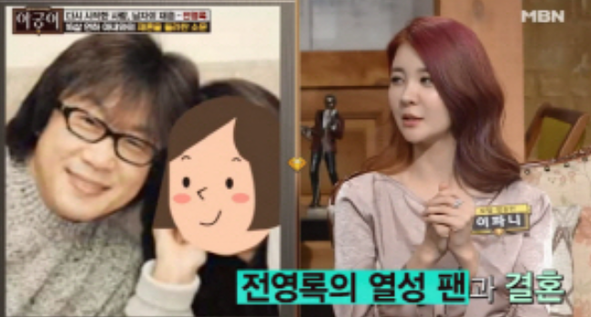 전영록 재혼 이야기│부인 임주연과의 사랑과 재혼 스토리를 담은 장면