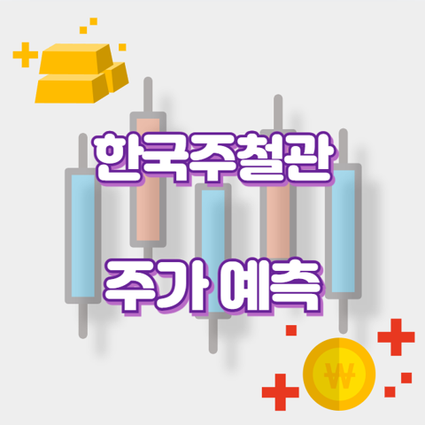 한국주철관_썸네일