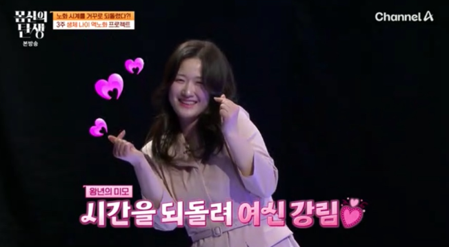 역노화스프 섭취 팁