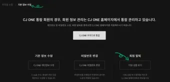 티빙 해지 방법 모바일 kt 정기결제 해지_7