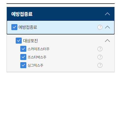 대상포진 예방접종 가격 싼곳 비교하기2