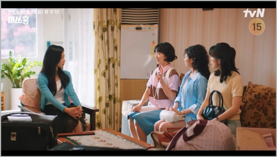 언더커버 뜻 언더커버미쓰홍 등장인물 1회~2회 줄거리 3회 예고