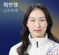 2026 동계올림픽