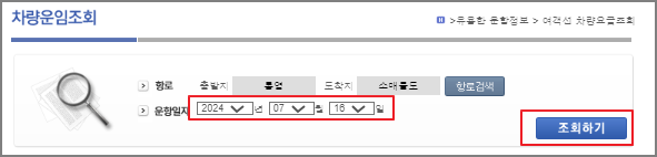 소매물도 차량 운임 요금