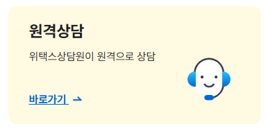 2025 주민세 납부 방법 (3분 만에 끝내는 위택스 꿀팁 공유)