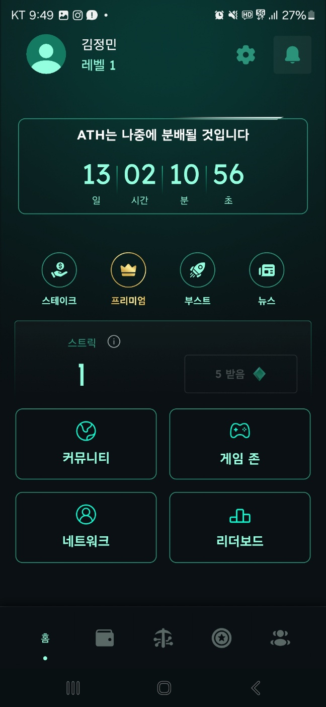 아테네 코인(Athene)
