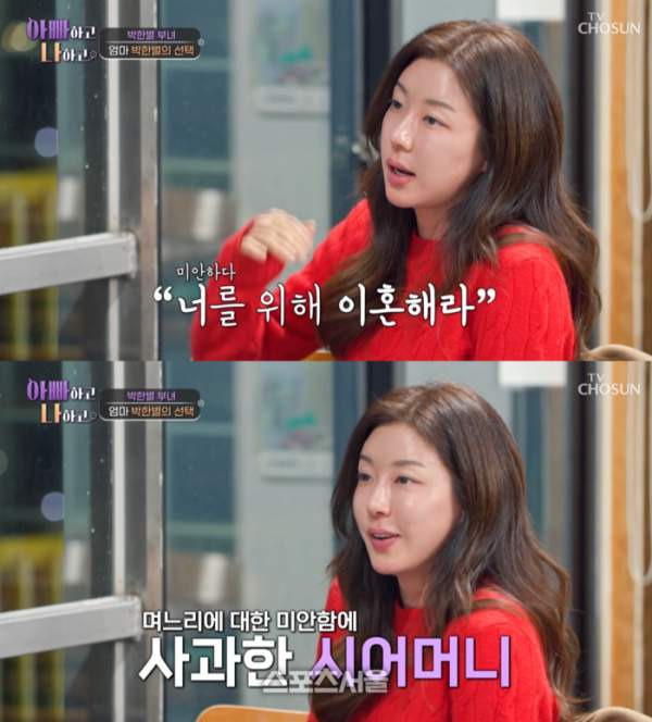 박한별 남편 유인석 이혼