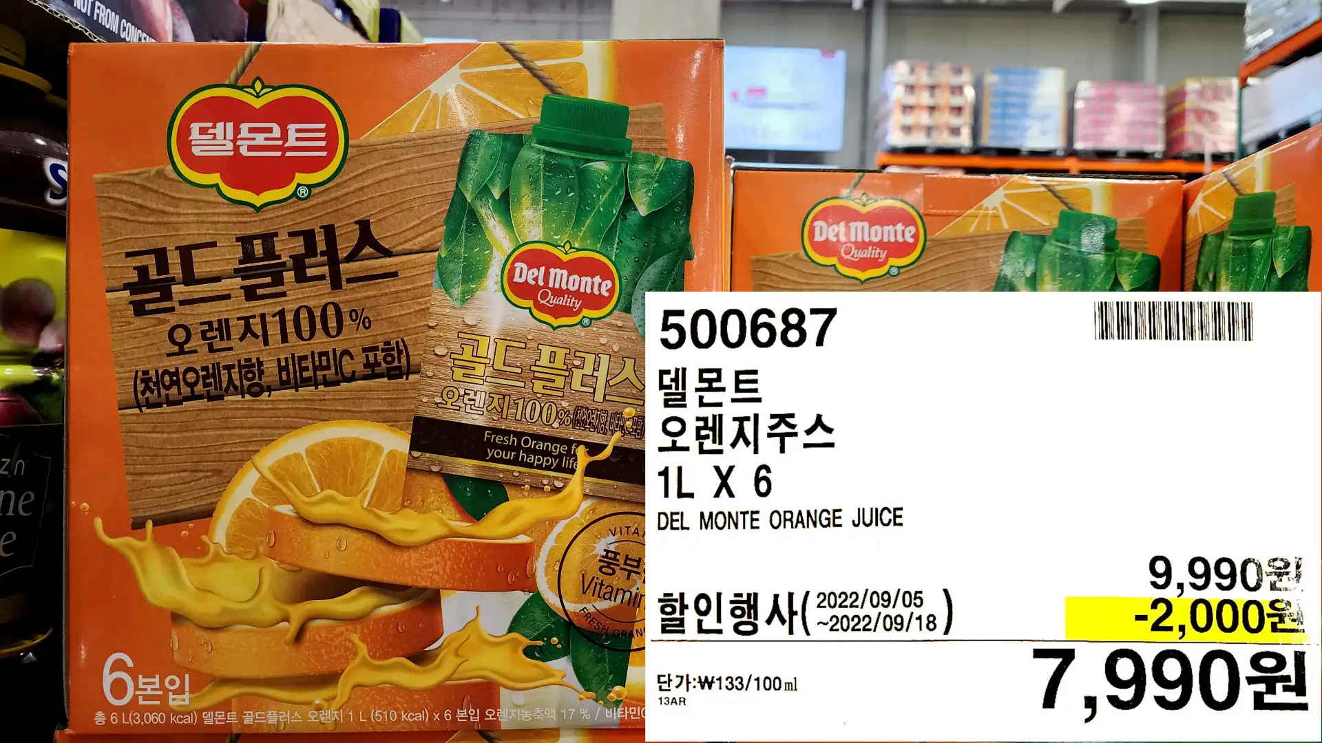 델몬트
오렌지주스
1L X 6
DEL MONTE ORANGE JUICE
7&#44;990원