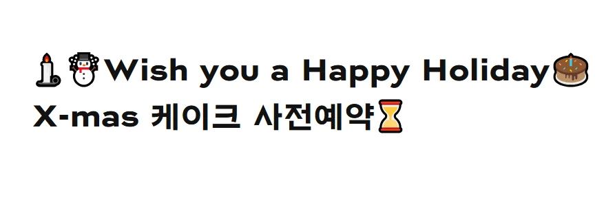 파리바게뜨 크리스마스 케이크 사전예약 가격&amp;#44; 할인방법
