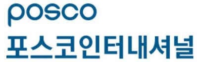 포스코인터내셔널 주가 배당금
