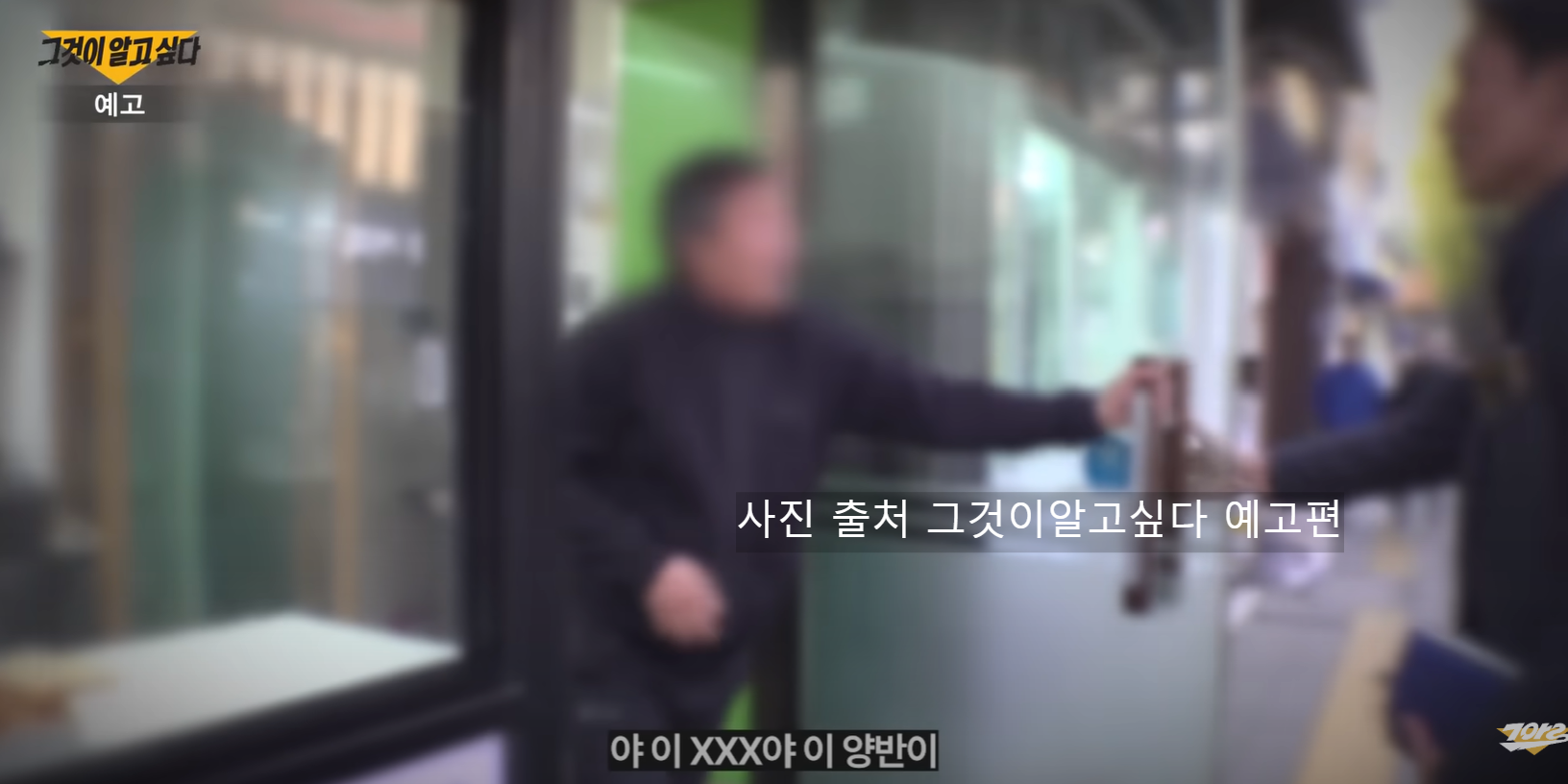 그것이알고싶다 인제계곡 미스터리 김주철 실종 탈북자 이철진 1440회