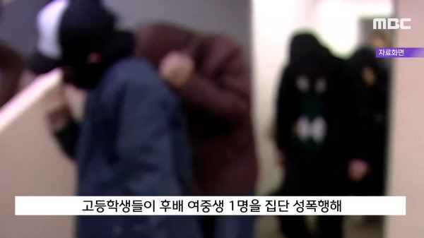 충주 여중생 집단 성폭행 사건 (제2의 밀양사건)