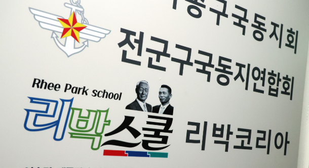 리박스쿨 손효숙 대표 구속영장 기각