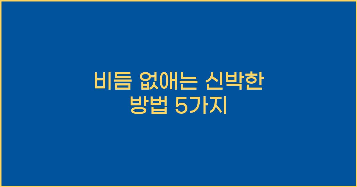 비듬