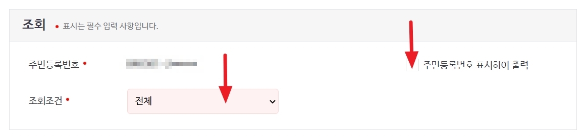 건강보험자격득실확인서-인터넷발급