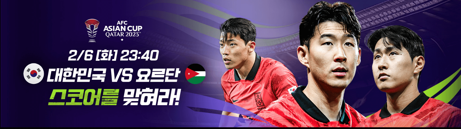 tvn sports 티비엔 아시안컵 중계 보기