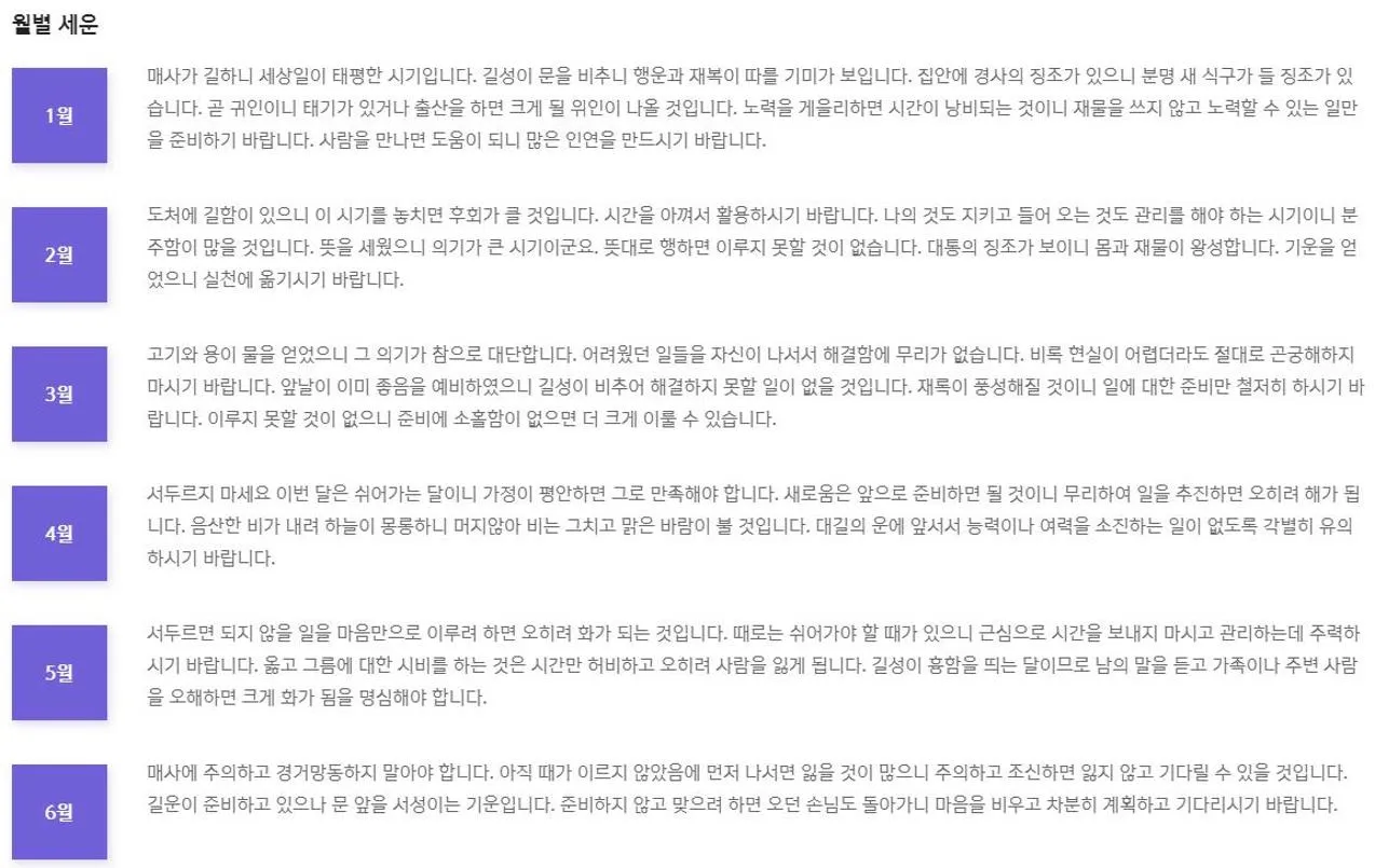 신한라이프 운세