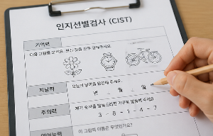 평택시 치매검사 어디서 받을까? 처음 알아볼 때 꼭 확인할 것