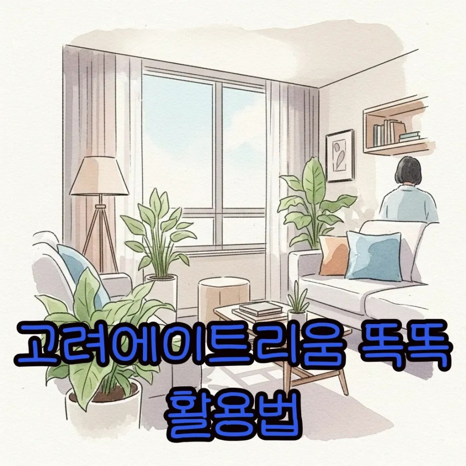 햇살 가득한 아늑한 오피스텔 거실 풍경.