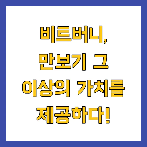 비트버니 퀴즈 4월 21일 정답 ㅅㅍㄴㅁㅅ